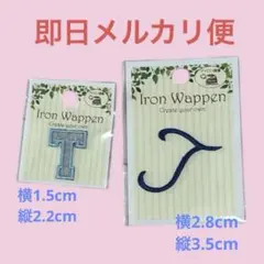 即日メルカリ便！週末セール！アイロンワッペン　T