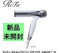 新品】ReFa リファ ドライヤー スマート S+ Sプラス ホワイト 白
