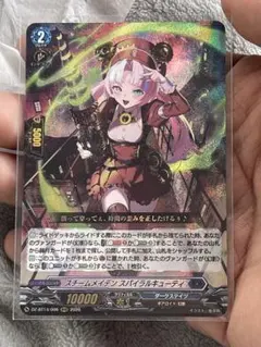 スチームメイデン スパイラルキューティ SR - メルカリ