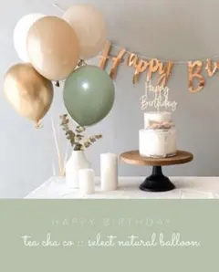 ナチュラル　誕生日　飾り　風船　ハーフバースデー　くすみカラー　おしゃれ　北欧