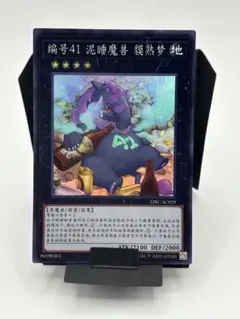 2026年最新】カード種別：モンスターカード 遊戯王OCG デュエル