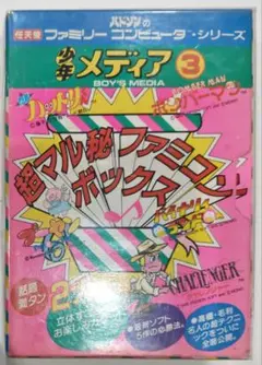MSX POCKET BANK 5冊セット アスキー出版 - メルカリ