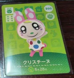 どうぶつの森 amiiboカード クリスチーヌ
