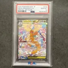 2026年最新】カイリューex psa10の人気アイテム - メルカリ