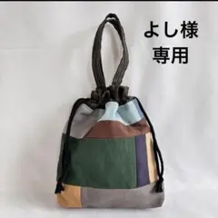 【よし様専用】フルオーダー＊パッチワーク巾着ミニトート