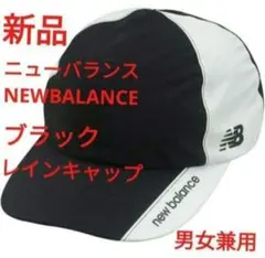 【新品】ニューバランス レインキャップ　ゴルフ　ブラック　男女兼用　レディースのサムネイル