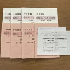 2026年最新】浜学園 小6 最高レベル特訓 テキストの人気アイテム