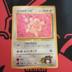 2026年最新】エリカのピッピの人気アイテム - メルカリ