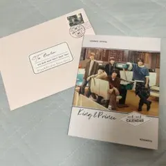 King&Princeキンプリ カレンダー2021