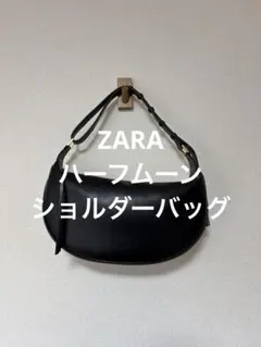 ZARA ザラ ハーフムーン ショルダーバッグ ブラックのサムネイル