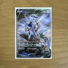 ポケモンカード　アルセウスv sa