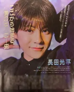 2026年最新】長田光平の人気アイテム - メルカリ