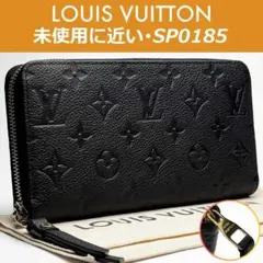 【未使用に近い】ルイヴィトン モノグラム・アンプラント ジッピーウォレット 黒