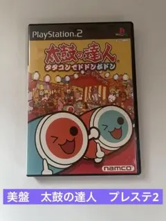 太鼓の達人 PlayStation 2 ソフト