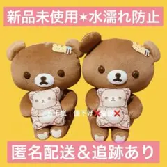 リラックマ　チャイロイコグマのぎゅ〜っとぬいぐるみ　ラウンドワン限定　2点セット