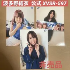 波多野結衣 生写真 3枚 DVD 特典/ セクシー女優 グラビアアイドル チェキのサムネイル