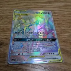 アルセウス&ディアルガ&パルキアGX HR SM12 オルタージェネシス 11…のサムネイル