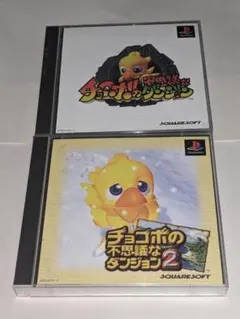 チョコボの不思議なダンジョン1・2 2本セットまとめ売りPS1ソフト