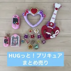 HUGっと！プリキュア　ハグっとプリキュア　まとめ売り