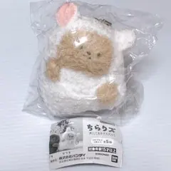 ちらりズ ぬいぐるみ マスコット ひつち ガチャガチャ