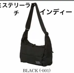 ミステリーランチ インディ ショルダーバッグ ブラックのサムネイル