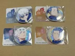 呪術廻戦 彩光キラキラカンバッジコレクション 五条悟　夏油傑　4点セット