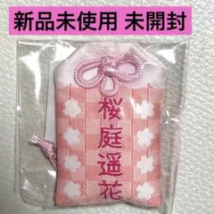 CUTIE STREET 桜庭遥花 生誕祭2025 開運！ぱるたん神社御守り