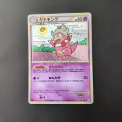 ポケモンカード　ヤドキング　L1
