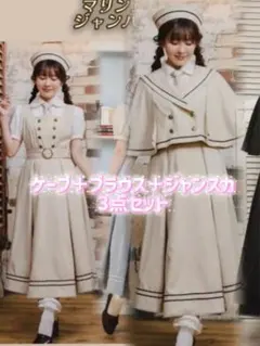 しまむら くる実 コラボ マリンアカデミア ワンピース ベージュ - メルカリ