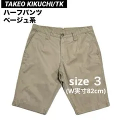 TAKEO KIKUCHI/TK ハーフパンツ サイズ3 ベージュ系のサムネイル