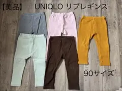 【美品】UNIQLO ユニクロ 10分丈パンツ リブレギンス 90サイズ 5枚