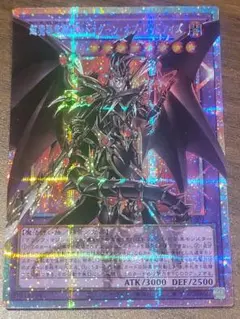 遊戯王 超魔導竜騎士ドラグーンオブレッドアイズ オーバーフレーム