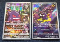 ポケモンカードゲーム ゲンガーchr ピカチュウ chr 2枚 chrまとめ売り