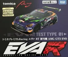 2026年最新】トミカプレミアムRacing エヴァ RT 初号機 AMG GT3 EVOの