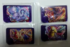 ミュウツー ガブリアス ギラティナ ザシアン ポケエネ300↑ 4枚★5