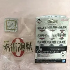 一番くじ 呪術廻戦 J賞 歴代ロゴアクリルスタンド