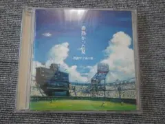 ベスト・ヒット日テレ55 夏目三久 CD - メルカリ
