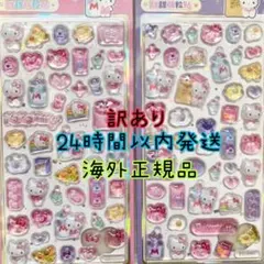 訳あり【正規品】海外サンリオ公式ライセンス取得　キティ　2枚セット　3Dシール