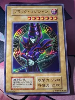 遊戯王 ブラック・マジシャン 初期 ウルトラ - メルカリ