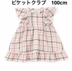 ビケットクラブ100cm ピンクチェックワンピースのサムネイル