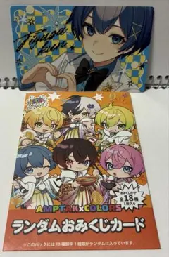 ちぐさくん AMPTAKCOLORS 2026NewYear おみくじカード 袴