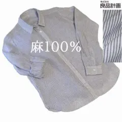 女性用　無印良品　麻100％　リネンシャツ　袖ロールアップ　ストライプ　Lのサムネイル