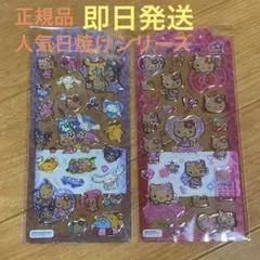 正規品 新品未開封 ドロップ ジェリー シール 日焼けシリーズ