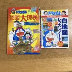 2026年最新】日本のなぞとふしぎ ドラえもんの人気アイテム - メルカリ