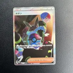 ポケモンカード　ボタン　sar