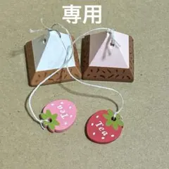 やまぴ様 リクエスト 2点 まとめ商品