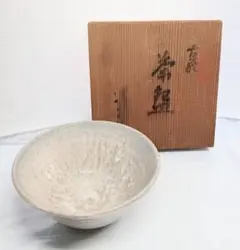 骨董品 茶碗　茶道具 道具 ] - 道具 萩焼 梅田陶楽造 茶碗（共箱） | ネットショップ