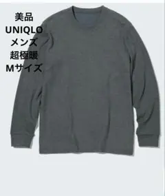 UNIQLO メンズ　ヒートテックウルトラウォームクルーネックT（超極暖・長袖）
