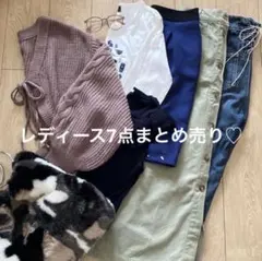 ◾️コーデ売り◾️ シンプル｜カジュアル｜キレイめ｜レディースまとめ売り7点♡