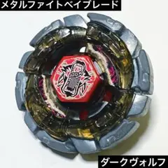 【未開封】　メタルファイトベイブレード ダークヴォルフDF145FS　韓国版 Amazon.co.jp: ダークヴォルフDF145FS 紫狼ver 《 》メタル